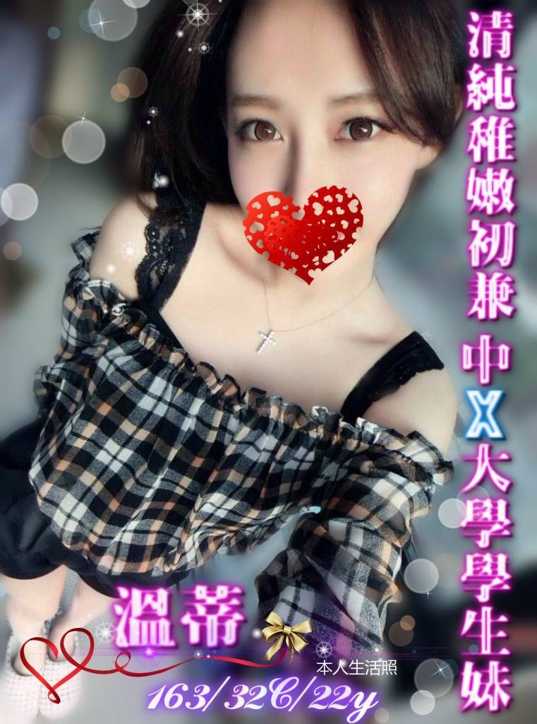 金門定點 林薇 164/36D/28 空姐